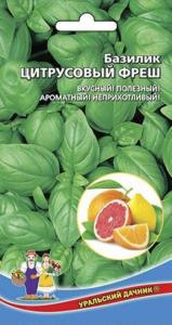 Базилик Цитрусовый Фреш (УД) !!!