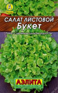 Салат Букет, Аэлита - Лидер очень устойчив к погодным условиям