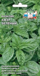 Базилик Ажур Зеленый 0,2г Ср (Седек)