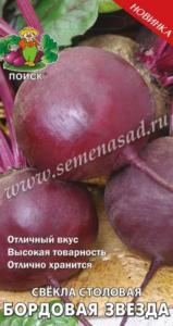 Свекла столовая Бордовая звезда 3гр. (Поиск)
