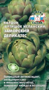Артишок (Кардон) Заморский Деликатес испанский 0,2г (Седек)