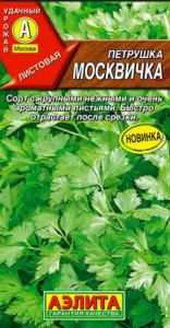 Петрушка Москвичка листовая 2г Ср (Аэлита)