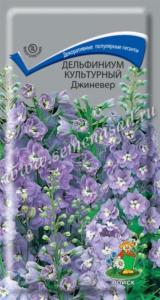 Дельфиниум культурный Джиневер (ЦВ) (