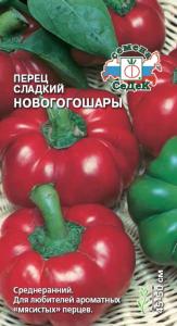Перец Новогогошары 0,2г (Седек)
