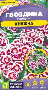 Гвоздика турецкая Княжна 0,1г Мн (Сем Алт)