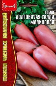 Томат Долговязая Салли малиновая 10шт (Сиб Сад) Ред сем