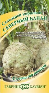 Сельдерей корневой Северный банан 0,3г Ср (Гавриш) автор Н24