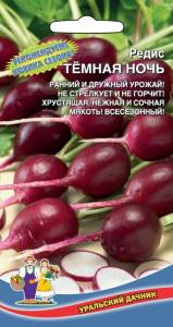 Редис Темная ночь (УД)