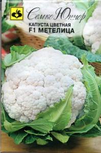 Капуста цветная Метелица F1 Семко