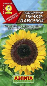 Подсолнечник Печки лавочки 5г Аэлита
