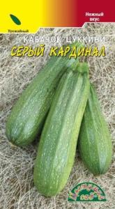 Кабачок Серый Кардинал (цуккини) новинка! Цвет.сад