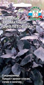 Базилик Фиолетовый 0,2г (Седек)