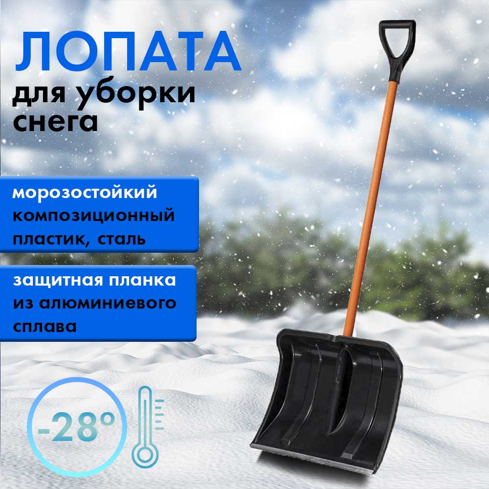 Лопата снег. 380365 Витязь пласт ал.планка 3