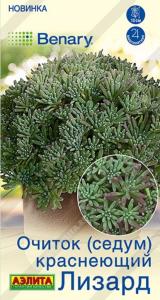 Очиток (Седум) краснеющий Лизард 5шт Мн 15см (Аэлита)