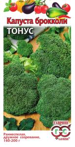 Капуста брокколи Тонус 0,5г ранн- Гавриш