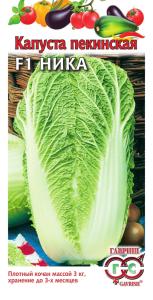Капуста пекинская Ника F1 0,3г поздн Гавриш