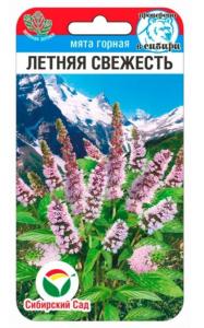 Мята Летняя свежесть 0,04гр (Сиб Сад)