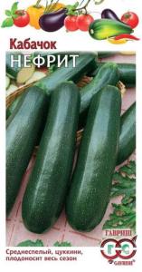 Кабачок Нефрит цуккини 1г Ср (Гавриш)