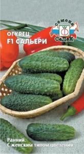 Огурец Сальери F1 8шт (Седек)