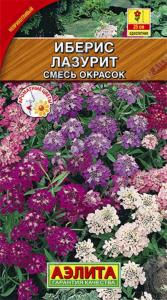 Иберис Лазурит смесь (Аэлита)