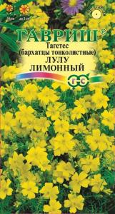 Бархатцы тонк.Лулу лимонный 0,05г.-30см- Гавриш