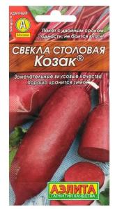 Свекла Козак 3г цилиндрическая Ранн (Аэлита)