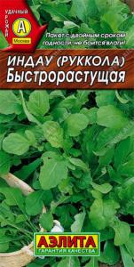 Рукола (индау) Быстрорастущая Аэлита