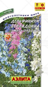 Дельфиниум Белладонна, смесь окрасок (Аэлита)