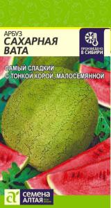 Арбуз Сахарная вата 1г Ранн (Сем Алт)