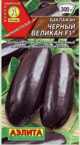 Баклажан Черный великан F1   Аэлита