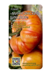 Томат Минусинский Биколор 0,03г Индет Ранн (Мязина)