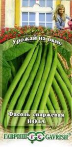 Фасоль Нота,спаржевая 5,0 гр.-срспел- Урожай на окне Гавриш
