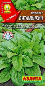 Шпинат Витаминкин 3г Ранн (Аэлита)