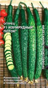 Огурец Изумрудный поток F1 0,2гр (Седек)