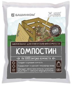Ускоритель компоста 500г Компостин 5/25 БШ