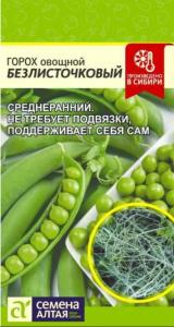 Горох Безлисточковый лущильный 10г Ранн (Сем Алт)