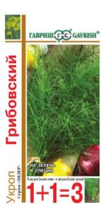 Укроп Грибовский серия 1+1-6,0г Гавриш