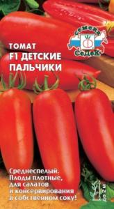 Томат Детские пальчики F1 з-г 0,1г (Седек)