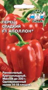 Перец Аполлон F1 0,2г (сл.) (Седек)