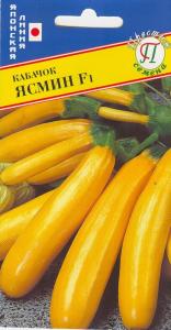 Кабачок Ясмин F1 5шт. -ранн- Престиж