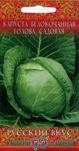 Капуста б-к Голова садовая 0,5г ранн Рус.вк Гавриш