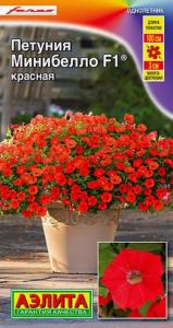 Петуния Минибелло F1 Красная мини многоцветковая 5шт Мн 100см (Аэлита)
