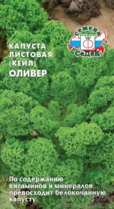 Капуста листовая (Кейл) Оливер 0.3г Ср (Седек)