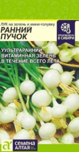 Лук на зелень Ранний Пучок 0,3г Ранн (Сем Алт)