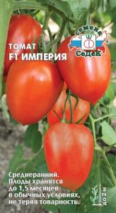 Томат Империя F1 0,05г.(Седек)