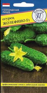 Огурец Жозефино F1 5шт Парт Ранн (Престиж)