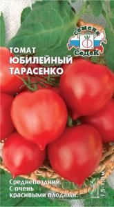Томат Юбилейный Тарасенко 0,1г Индет Ср (Седек)
