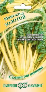 Мангольд Золотой 2г (Гавриш) автор