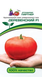Томат ДЕРЕВЕНСКИЙ F1 10шт (Партнер) 2-ной пак