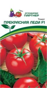 Томат Прекрасная Леди F1 10шт Полудет Ранн (Партнер) 